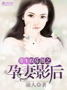 吃瓜娱乐圈小说封面图片